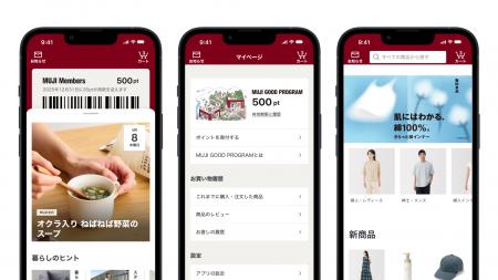 無印良品　スマートフォンアプリ「MUJI passport」を