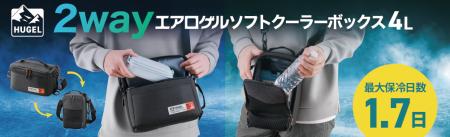 宇宙服素材「エアロゲル」採用で、軽量ながら最大1.7
