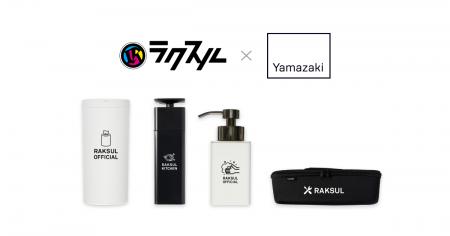 「ラクスル ノベルティ」にて、機能美あふれる山崎実