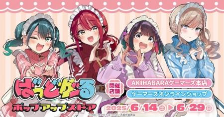 「ばっどがーる」ポップアップストアを2025年6月14日(
