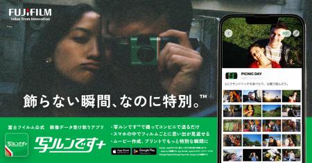 「写ルンです(TM)」の現像注文と現像した写真の画像デ