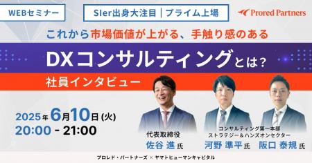 【6/10開催】これから市場価値が上がる、手触り感のあ