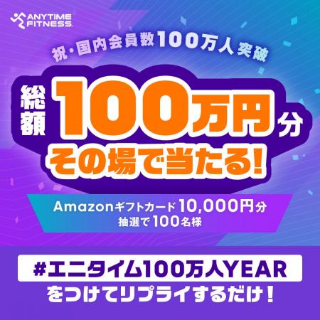 【ご案内】エニタイムフィットネスジャパン　Xアカウ