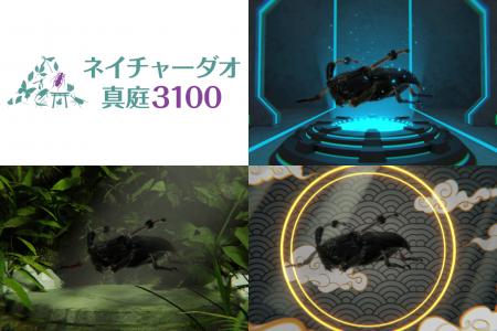 岡山県真庭市の自然と文化を守る「ネイチャーダオ真庭