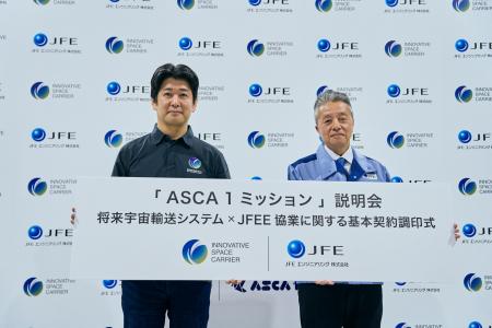 “創業3年、構想1年”日本初となる民間宇宙スタートアッ