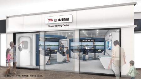 日本郵船、キッザニア福岡にパビリオン出展
