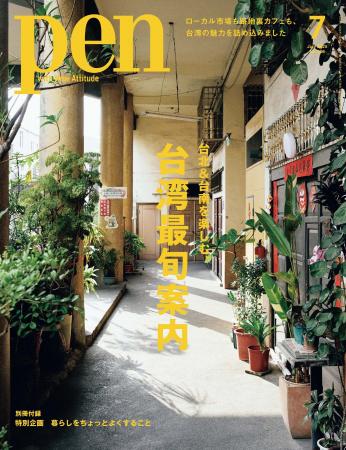 懐かしさと新しさが交錯する台南。スピーディでフレキ