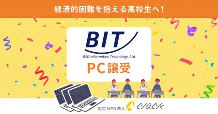CLACK、株式会社ビー・エス・デーインフォメーション