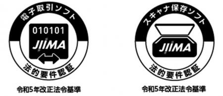 購買管理システム「パーチェスワンクラウド」が電子取