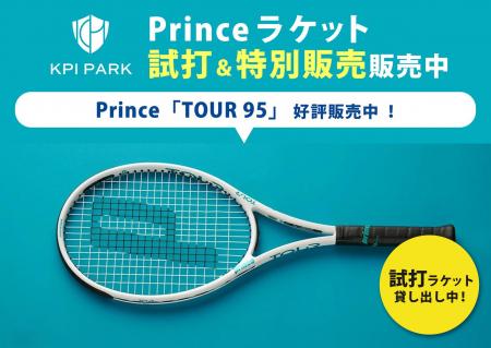 ＜KPIPARK＞Princeテニスラケット「TOUR 95」KPICLUB 