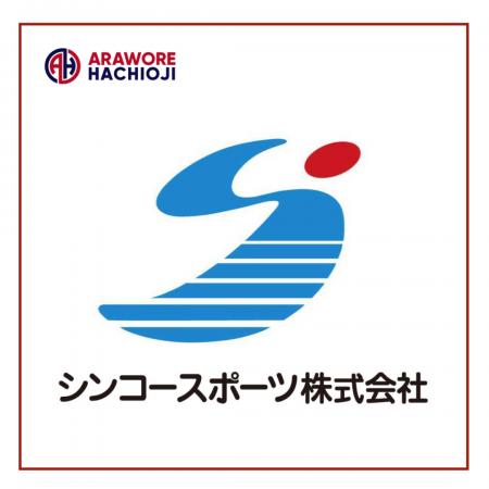 【シンコースポーツ株式会社】様　新規パートナー決定