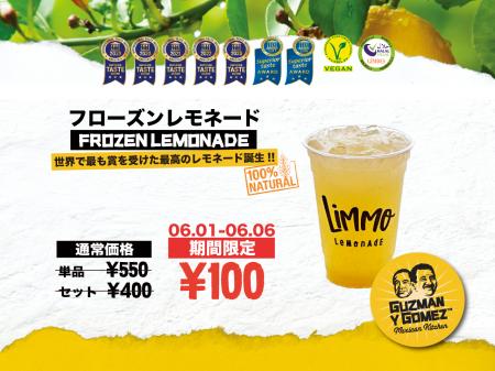 メキシカンキッチン〈Guzman y Gomez〉から、世界が認