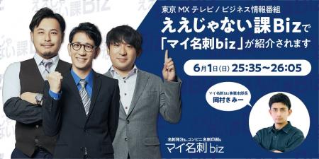 アンタッチャブル柴田・アルコ＆ピース出演の東京MX「