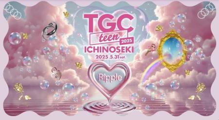 【JJ×TGC teen ICHINOSEKI 2025】 JJ50周年×TGC teen 