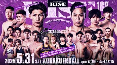 『RISE 188』全試合の勝敗予想企画をスポーツ予想アプ