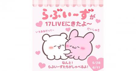 SNS総フォロワー数200万人超えの大人気キャラクターと