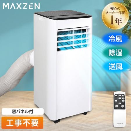 年々暑さを増す日本の夏にピッタリなスポットエアコン