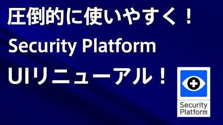 SePがさらに使いやすく、直観的な操作可能に！