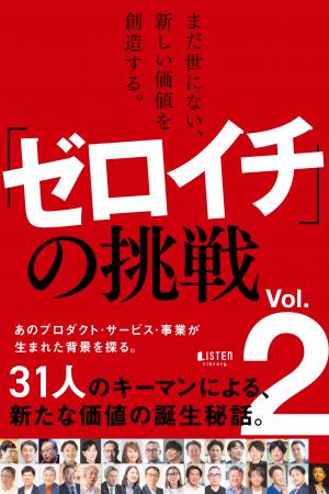 People Trees合同会社、『まだ世にない、新しい価値を