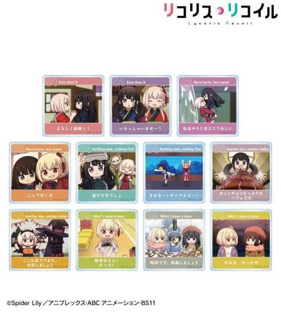 TVアニメ「リコリス・リコイル」のトレーディング ゆ
