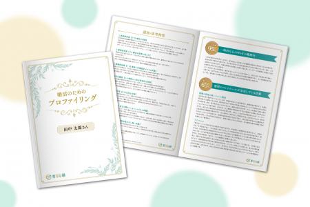恋愛でつまずく原因は幼少期にあった。婚活に役立つプ