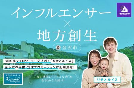 SNS総フォロワー230万人超！人気ファミリーインフルエ