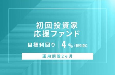 オルタナティブ投資プラットフォーム「オルタナバンク