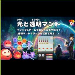 英語学童ウィズダムアカデミーPRIME「SUMMER SCHOOL 2