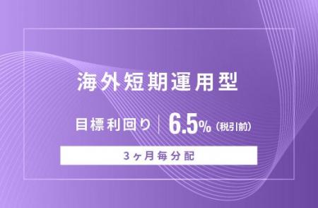 オルタナティブ投資プラットフォーム「オルタナバンク
