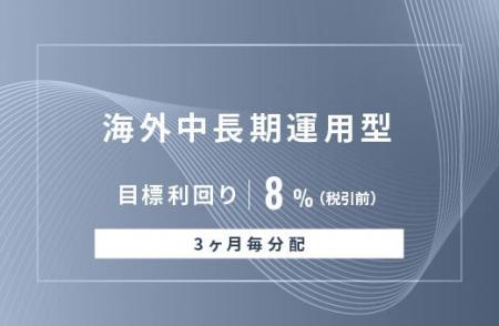 オルタナティブ投資プラットフォーム「オルタナバンク