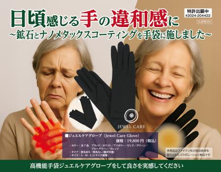 不安を抱える手に、あたたかい選択を。ほぐれる毎日へ