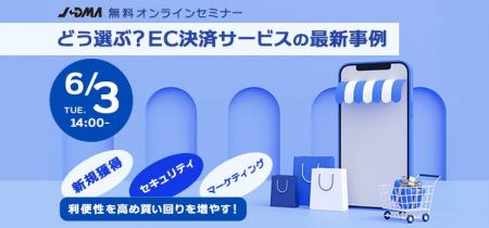 決済サービス事業者7社の特色・強みが比較できる！オ