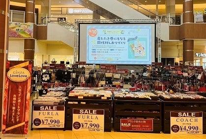 GINZALoveLove、モラージュ菖蒲にて催事を開催