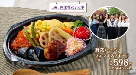 ～6月は食育月間～　近畿地区のイオン・イオンスタイ