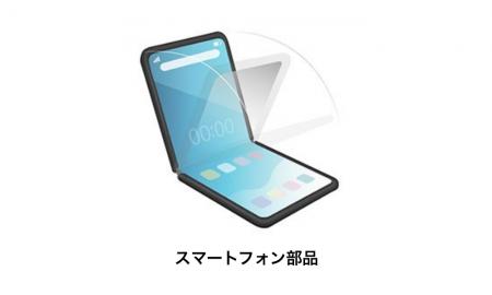 日本金属の“エコプロダクト”シリーズ 第2弾　高強度・