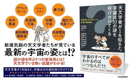 【宇宙のすべてがわかるのはいつなんだ！？】日本の新