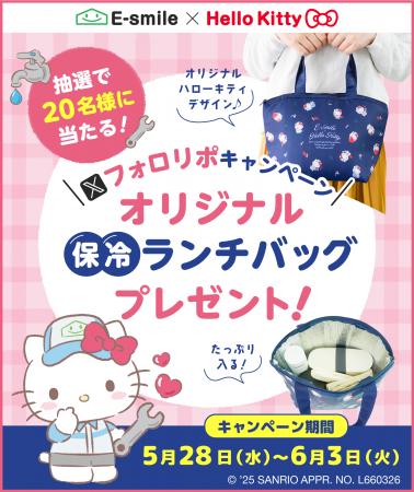 【Xキャンペーン】応募画面ですぐに抽選結果が分かる