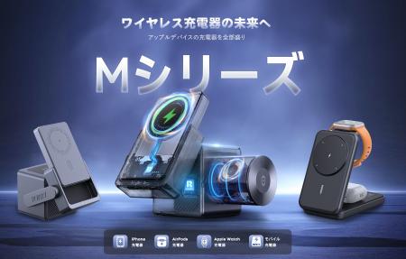 RORRY 充電ステーションの未来形「Mシリーズ」が正式