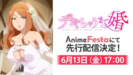 “美人女医”との訳アリ同棲生活!?2025年7月TVアニメ『