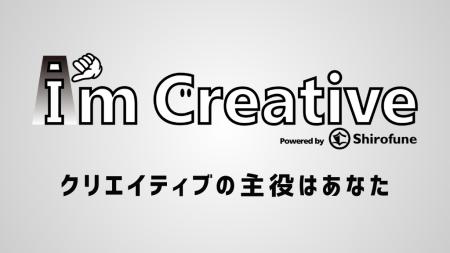 AIクリエイティブ改善ツール「I’m Creative」、クリエ