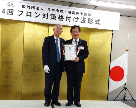 「第4回JRECOフロン対策格付け」において2年連続でAラ