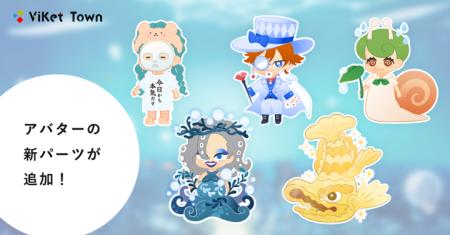 ViKet Town（ビケットタウン）｜RPGのように仕事を楽
