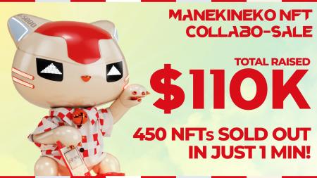 「SyFu × KDDI」コラボNFTセールが開始1分で完売、最