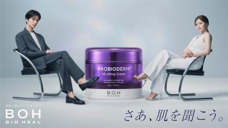 BIOHEAL BOH（バイオヒールボ）日本公式アンバサダー