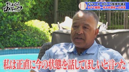 ケガで離脱した佐々木朗希についてロバーツ監督が本音