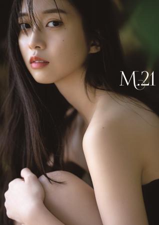 モーニング娘。'25　牧野真莉愛　2022年に出版した写
