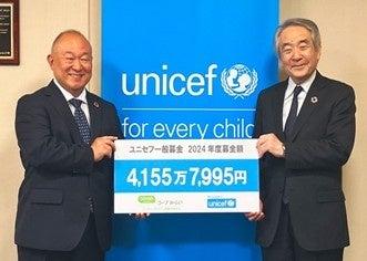 【コープみらい】2024年度「ユニセフ一般募金」4,155