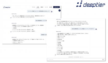 AIとの対話でシステム開発見積をスピーディに-株式会