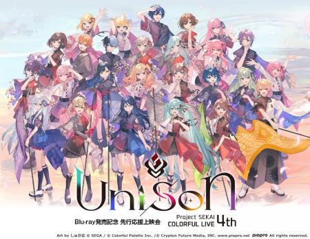 プロジェクトセカイ COLORFUL LIVE 4th - Unison -Blu