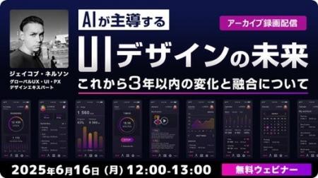 世界的なデザイナーに教わる！デザイナーの仕事をAIに